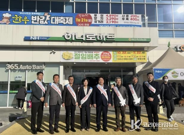 ‘아산시민과 함께하는 한우 반값 대축제