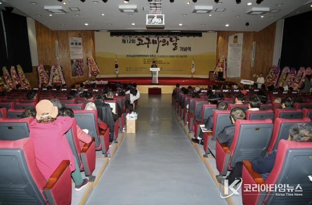 고구마의 날 행사