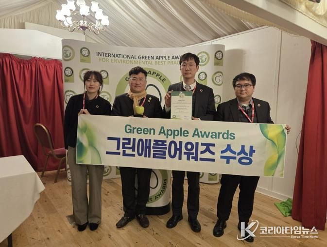 그린애플어워즈 수상 사진