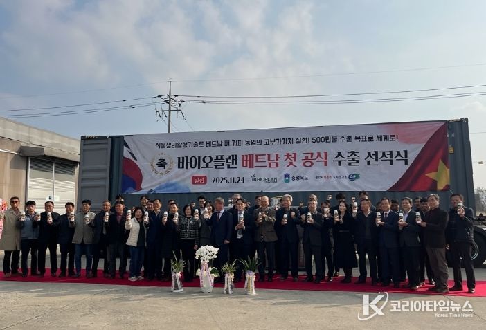 보은군 ㈜바이오플랜, 베트남 첫 공식 수출 선적…한국 농업기술 글로벌 진출 본격화-수출물품을 들고 응원하는 모습
