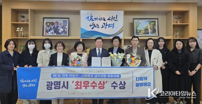 박승원 광명시장이 건강위생과 직원들과 함께 '제7회 전국 어린이‧사회복지 급식지원 우수사례 공모전' 최우수상 수상 기념사진을 촬영하고 있다.