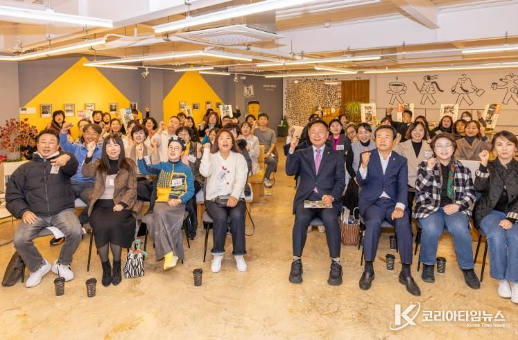 칠곡군 8개 읍·면 문화도시사업추진단 결과공유회 성료