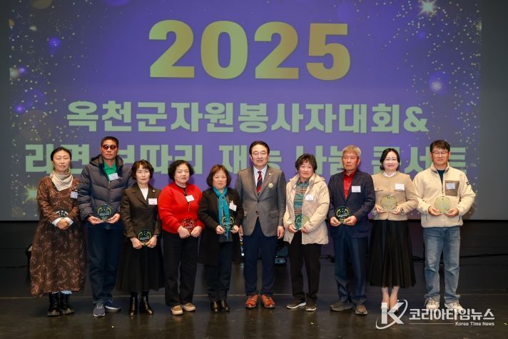 옥천군, 자원봉사자대회 및 재능나눔 콘서트