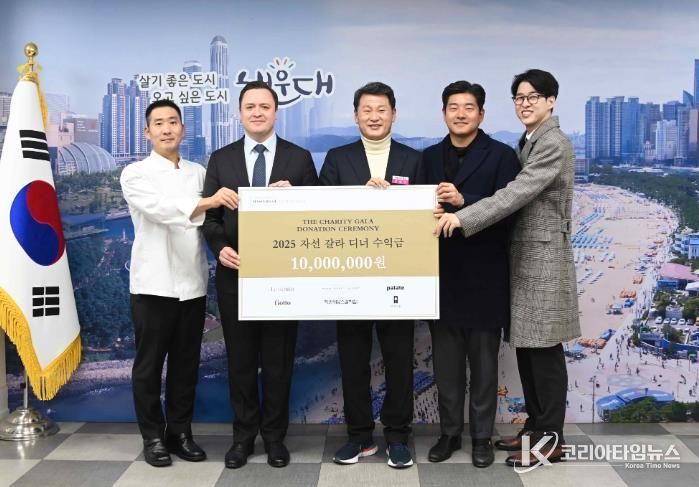 파크 하얏트 부산, 자선 갈라 디너 수익금 1,000만 원 해운대구 저소득가정 위해 기부