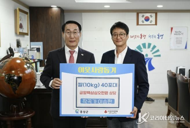 '곤드레 만드레' 작곡가 이승한, 홍성에 쌀 기부