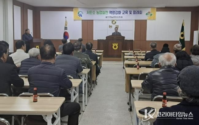 홍성군 갈산면 농촌지도자회, 올해 마지막 회의 개최