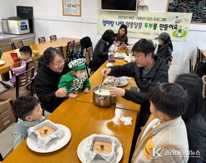 어린이급식관리지원센터, 두부 만들기 체험