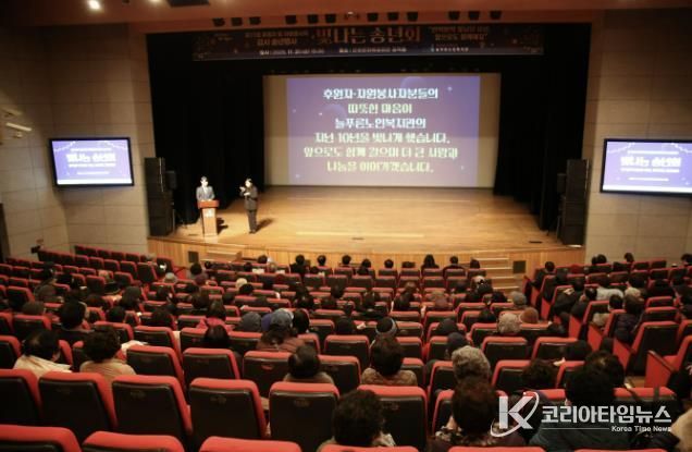 노인복지관 송년행사