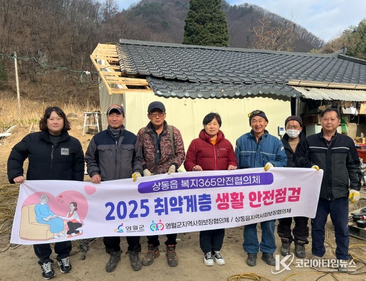 노후가구 집수리 봉사활동