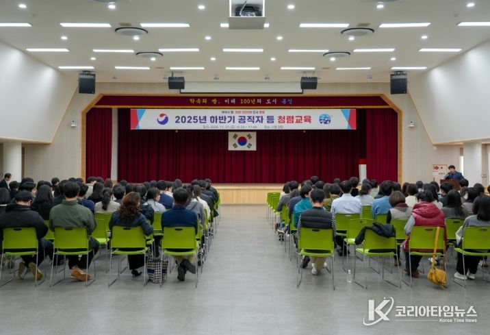 ‘하반기 공직자 청렴교육’