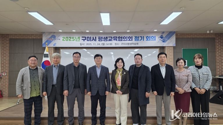 2025년 구미시평생교육협의회 사진(위원단체)