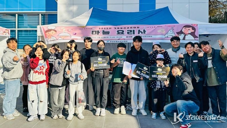 창녕군청소년수련관에서 진행한 가족요리 경연대회 개최 단체 기념촬영 및 현장 모습