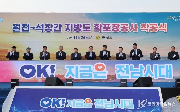 단체사진 – 왼쪽 다섯 번째부터 모정환 전남도의원, 김영록 전남도지사, 이상익 함평군수 이남오 함평군의회 의장