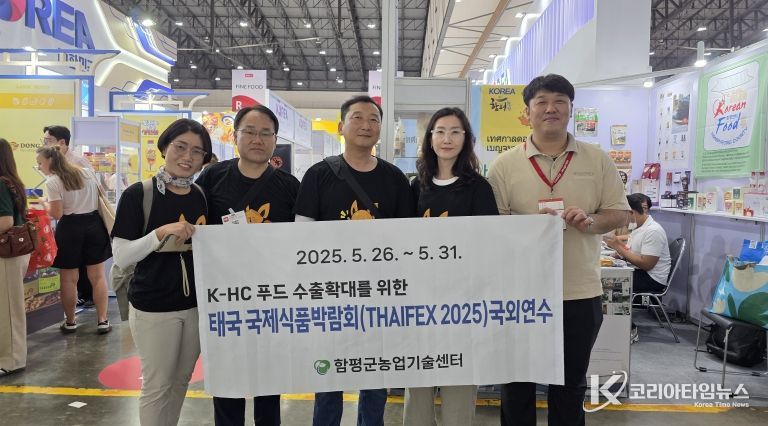 11일, 함평군농업기술센터, 국외연수 공무원 소감 및 성과 공유회