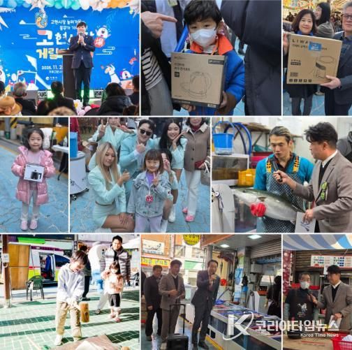 고현시장 ‘몽꾸랑 놀장(場)’ 양일간 1,200여 명 방문 시민 참여 속 성황리 마무리