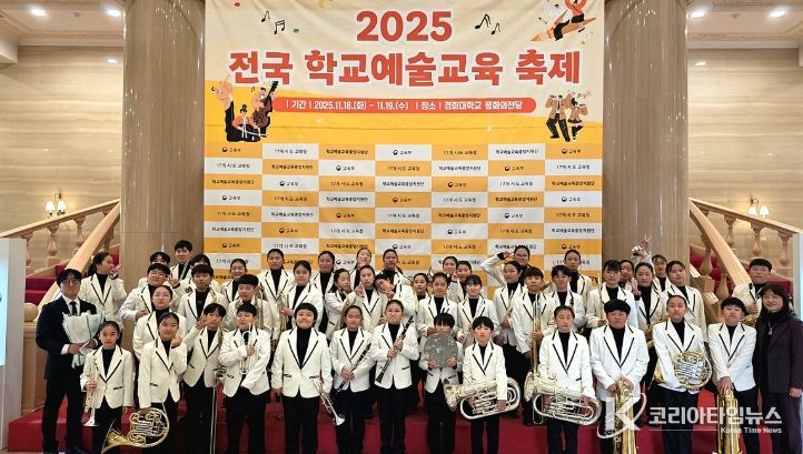 여수청소년윈드오케스트라(단장 배정미)가 지난 19일 경희대학교 평화의전당에서 열린 ‘2025년 전국 학교예술교육 축제’에서 초등 관악 부문 교육부장관상(대상)을 수상했다.