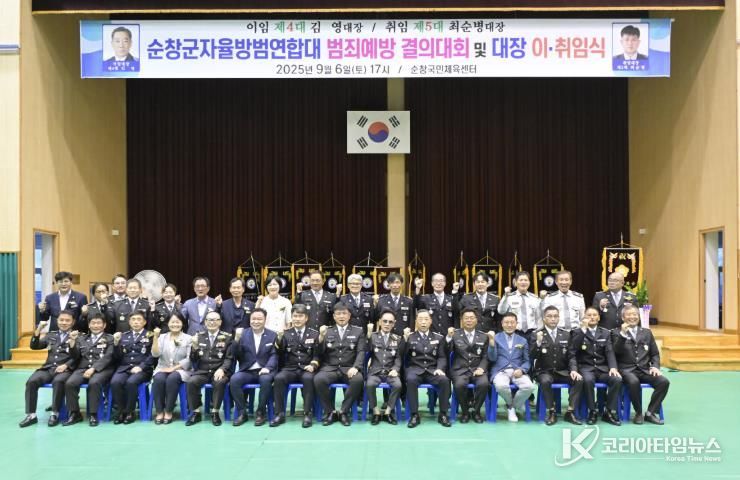 순창군, 자치경찰 연관 사무 우수 시군 선정