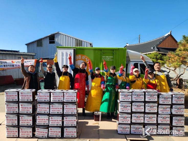 23회째 이어져 온 사랑의 김장나눔