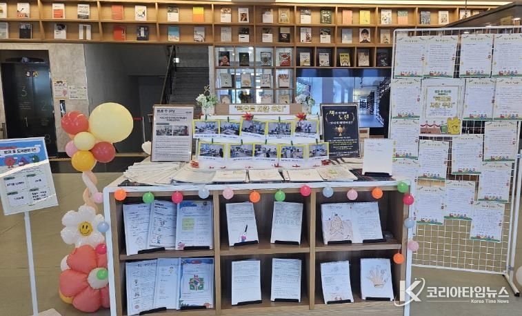 안성시 아양도서관, '방과 후 책 씻는 날' 성황리 개최