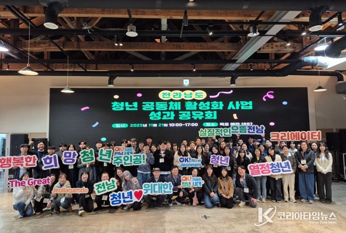 보성군, 2025 전남형 청년공동체 활성화 사업 우수상 쾌거_2025 전남형 청년공동체 활성화사업 성과공유회에서 우수상을 수상했다