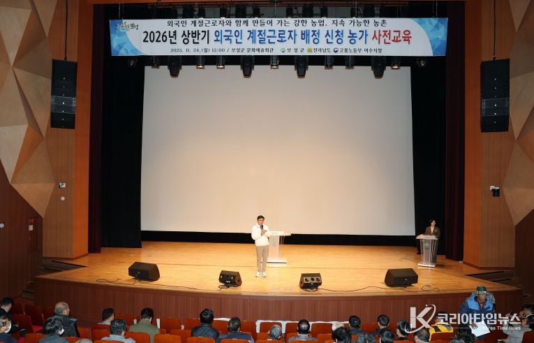 보성군, 2026년 외국인 계절근로자 제도 신청 농가 사전 교육 실시_김철우 보성군수가 2026년 상반기 외국인 계절근로자 제도 배정 신청 농가 사전 교육에서 인사말을 하고 있다