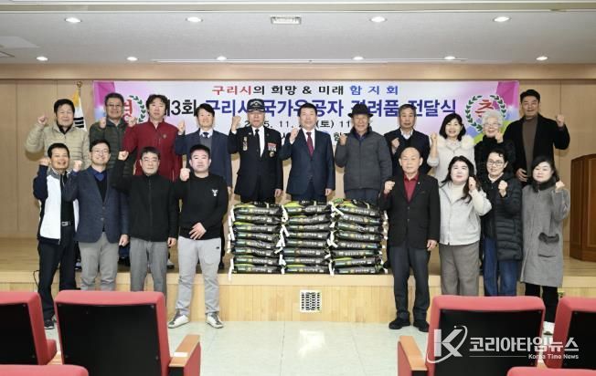 함지회, 구리시 국가유공자에서 전하는 따뜻한 감사의 마음