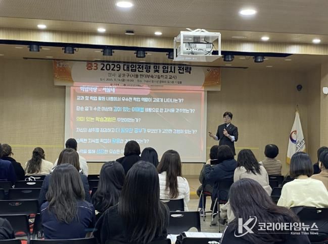 2026년 하반기 대학입시전략 설명회 개최