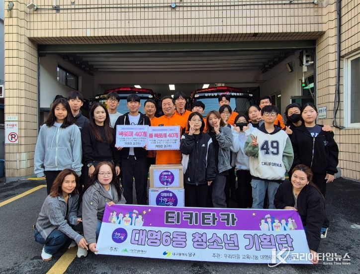 소방의 날 맞이 청소년들의 따뜻한 마음 소방관 아저씨들께 전달