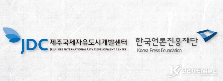 JDC-한국언론진흥재단(KPF)'국민 미디어 역량 제고 및 기관 전문성 강화를 위한 업무협약'