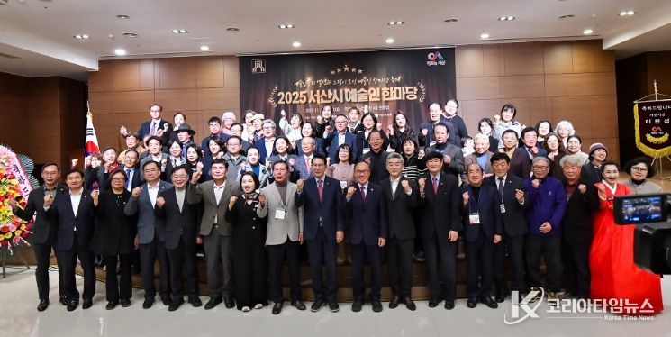 2025 서산시 예술인한마당