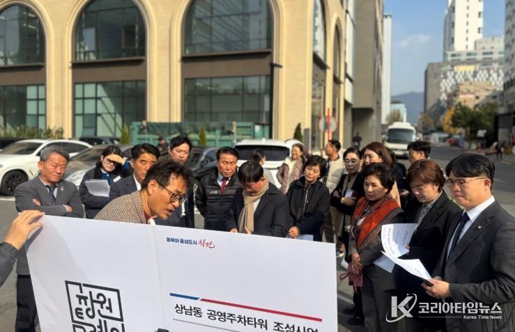 기획행정위, 상남동 공영주차타워 신축 예정지 현장 점검