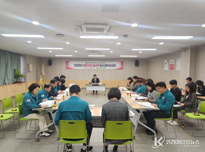 2025년 과년도 세외수입 체납액 징수대책 보고회