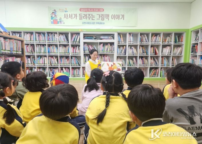 유아 독서 체험, 사서가 들려주는 그림책 이야기