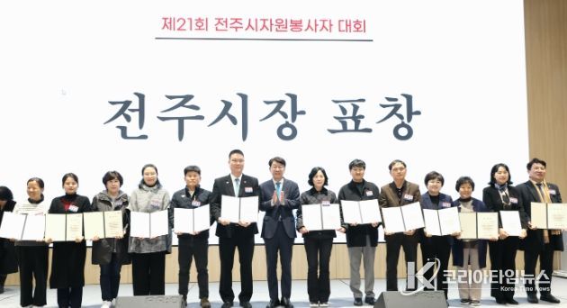 세계자원봉사자의 날, 전주시 자원봉사자 한자리에!