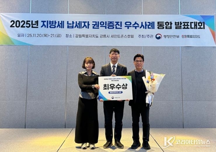 포항시는 지난 20~21일 강릉시 세인트존스호텔에서 열린 행정안전부 주최 ‘2025년 지방세 납세자 권익증진 우수사례 통합 발표대회’에서 행정안전부 장관상(최우수상)을 수상했다.