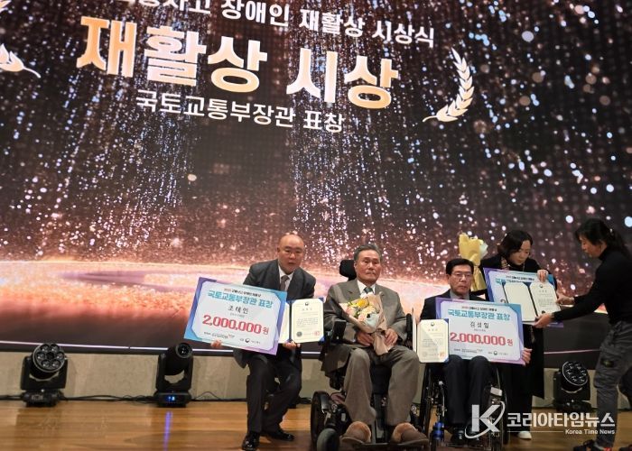 조태인 한국교통장애인협회 남양주시지회장, 교통장애인 재활 기여로 국토교통부장관상 수상