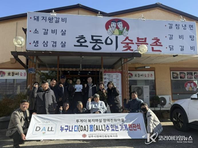 상주시장애인종합복지관, 지역 상가 26곳 경사로 설치