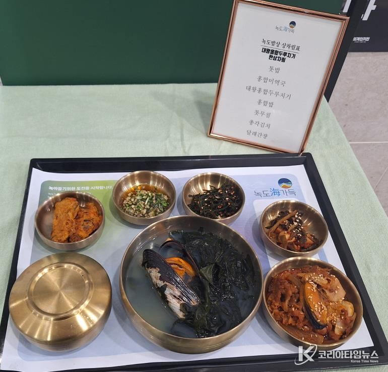 녹도밥상 현장 사진