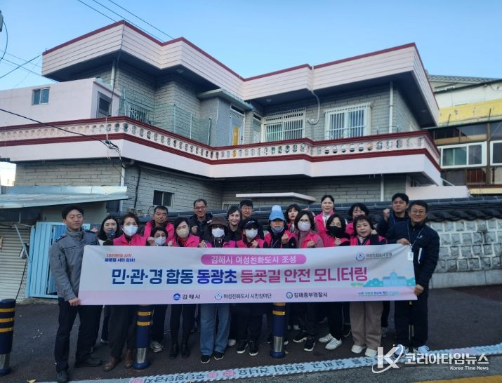 여성친화도시 조성 민관경 합동 등굣길 안전 모니터링