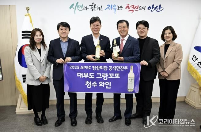 이민근 안산시장(왼쪽 세번째)이 APEC 정상회의 공식 만찬주로 오른 그랑꼬또 ‘청수’와인 생산 법인 그린영농조합법인을 초청해 격려하는 자리를 갖고 김지원 법인 대표(오른쪽 세번째) 등과 함께 기념촬영을 하고 있다.