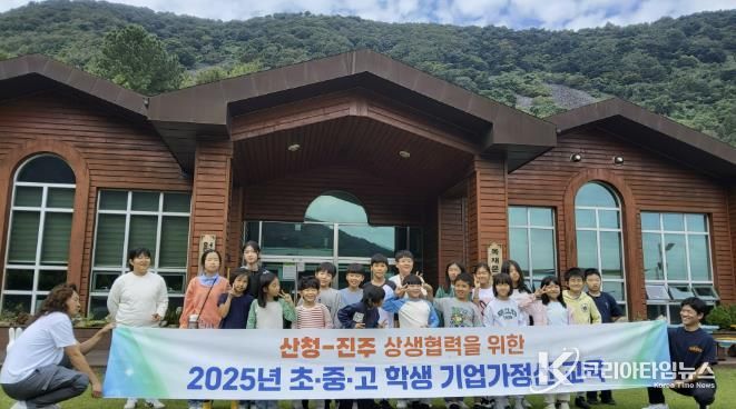 산청군, 초중고 기업가정신 교육 실시