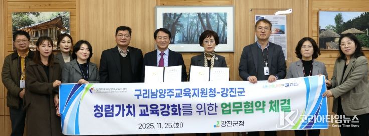 지난 25일 강진군 군수실에서 강진원 강진군수와 경기도 구리남양주교육지원청 서은경 교육장이 ’다산청렴교육 업무협약(MOU)’을 체결하고, 기념촬영을 하고 있다.