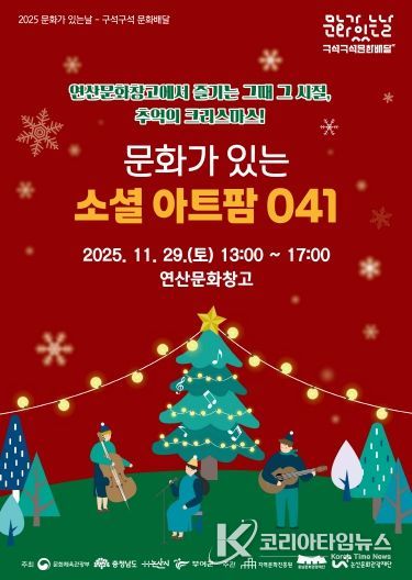 윈터 아트팜 연산 크리스마스