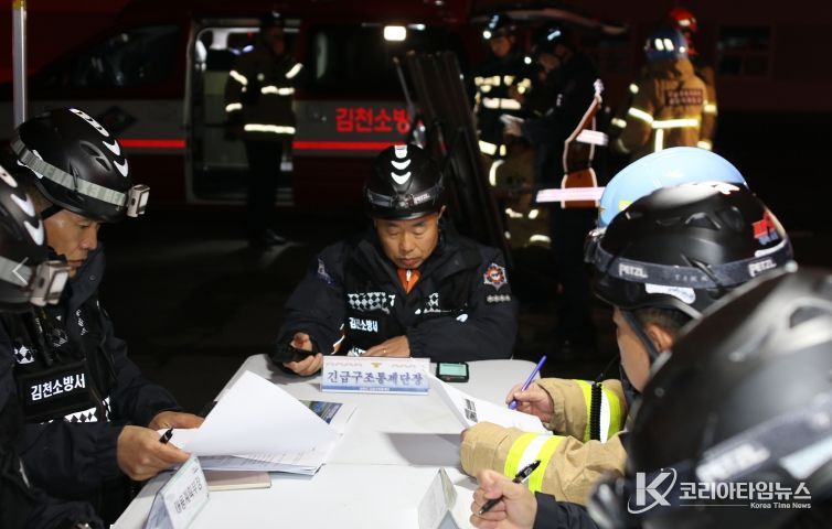 김천소방서, 긴급구조통제단 불시가동 훈련 실시