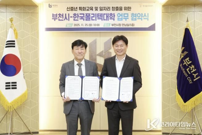 조용익 부천시장과 인구주택총조사 조사요원들이 기념사진을 촬영하고 있다.