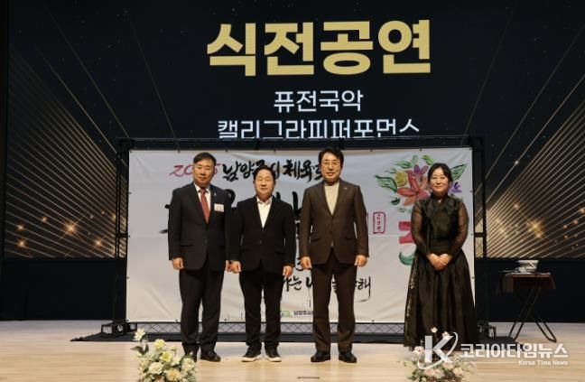 남양주시체육회, 창립 30주년 기념 “체육인의 밤” 성황리에 개최