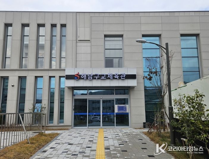 해남군 구교체육관