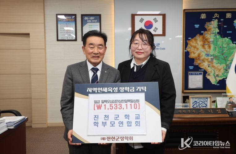 진천군학교 학부모연합회 장학금 기탁식 사진(오른쪽 홍세연 회장)