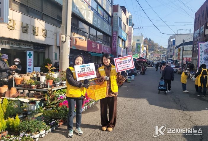 경상남도청소년성문화센터, ‘여성폭력추방주간’ 연합 캠페인