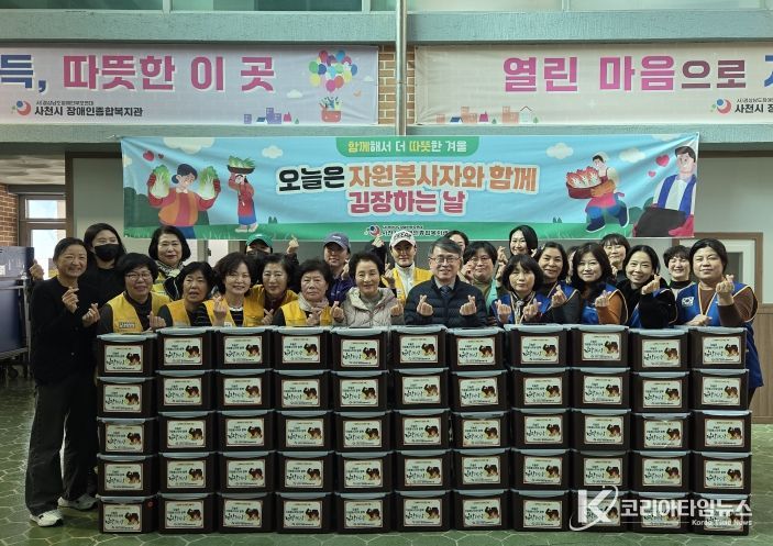 사천시장애인종합복지관-2025년 김장지원사업진행